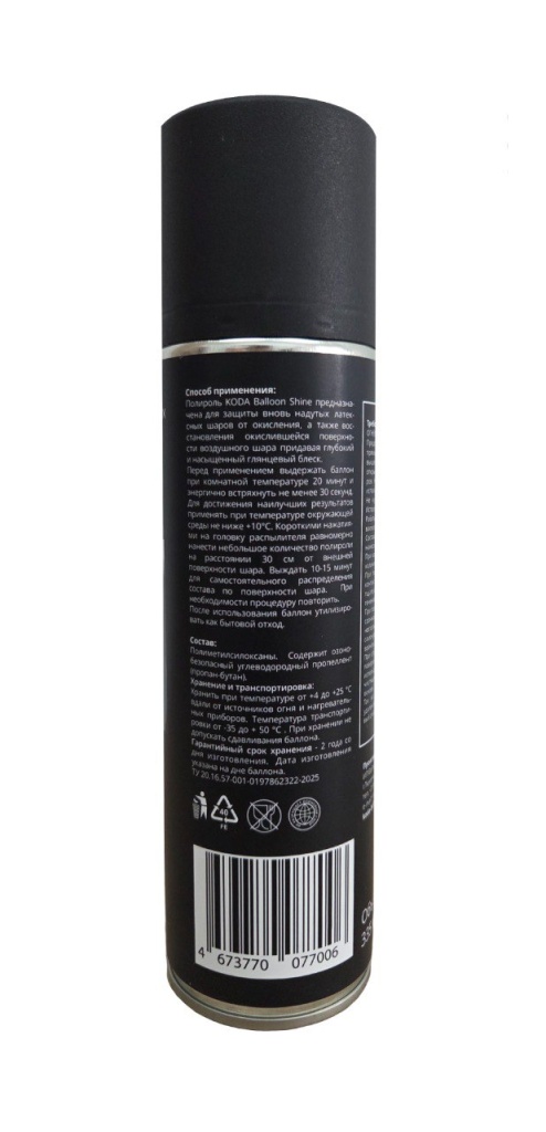 Полироль для воздушных латексных шаров KODA Balloon Shine